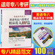 100 essais authentiques et prêts à l'emploi de haute qualité pour la huitième école spécialisée. Préparation à l'échantillon d'écriture de la huitième école spécialisée 2026. Peut être utilisé comme épreuve de test pour le test de vocabulaire de la huitième école spécialisée. Lecture prédictive, correction d'erreurs et traduction.