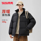 YaYa 300+ Down Filled Short Down Jacket for Men and Women Winter Thickened 2025 New Extreme Cold Bread Jacket Warm Jacket Black (High Filled Down Style) XL (Recommended 150-170 Jin Jin equals 0.5 kg)
