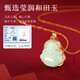 Su Shiliu Maitreya Buddha Hotan Jade 925 Silver Necklace Women's Pendant Clavicle Chain Birthday Gift for Mom and Wife High-end and Practical Hotan Jade-Maitreya Buddha Necklace