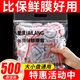 Danube Meng Couverture de conservation fraîche Couverture en plastique Couvre en plastique From Preservation Sac élastique Bols de couverture et assiettes élastiques de préservation élastique 9856 Commandes vendues - Modèle de ramassage des couleurs améliorée 503