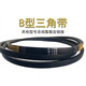 
Three-dimensional triangle belt B-1651 rubber transmission belt A-type C-type D-type industrial machine toothed belt B1473