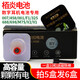 Pushihuai yan batería 007 auriculares digitales electrónicos CVK458 PLUGS EAULARES 688 Boyan V2 001 CAC325 Tianyin 4G Yan Batería 1 Caja 10 Cápsulas