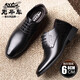 Classic Car Height-verstärkter Schuhe für Männer 6 cm Lederschuhe für Männer echte Leder atmungsaktiven formalen Lederschuhen für Männer Business Casual Toe Layer Cowhide Unsichtbare innere Höhe 8cm Schnüre-up Schwarze Hochzeitsschuh für Männer 683 Schwarz (innere Höhe 6 cm) 43