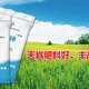 Tianji Agricultural Potassium Nitrate Water-soluble Fertilizer for Vegetables, Flowers, Fruit Trees and Wheat General High Potassium Fertilizer Foliar Fertilizer Genuine Original Packaging 100g in a Bag Authenticity Guaranteed