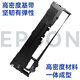 
Epson original Epson 680K2 ribbon EPSON LQ690K 680kII 675KT 680KIII ribbon core Epson 10079 ribbon core [Installation complex]