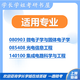 26 Xiamen University Postgraduate Entrance Examination 877 Semiconductor Physics and Devices Xiamen University Optoelectronic Information Engineering Preliminary Test Questions Full Set of Packages One-on-One Tutoring and Information Consulting Customer Service