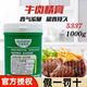 Zhengwei Shiyan 5337 Beef Essence Pork Fresh Fragrance High-Volume Meat Essence 7374 Food Additive 5337 Beef Essence 1000g