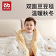 Aibedila beanie blanket baby blanket special newborn A maternal and infant grade autumn and winter thick blanket four seasons bamboo cotton baby quilt thin quilt 10-20 bear Duoduo-120*150cm