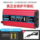 Jiager inverter stall home car inverter 12v-72v to 220v truck electric vehicle high power converter 60v72v dual-use 220v3200w