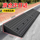 Zuoyou Zhonggong step slope mat 100*25*10cm curb slope mat rubber plastic car curb slope threshold climbing step mat