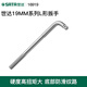世达（SATA）L形扳手13919工具重型套筒扳钢珠锁定连接杆扳子弯把16919 13919/ 0&quo