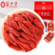 Ning'anbao Good Tonic Certification Ningxia Wolfberry Specialty Wolfberry Tragbare kleine Beutel Trockenwaren Spezialität 250g