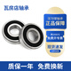 Wafangdian Bearings 6209 6210 6211 6212 ZZ 2Z RS RZ High Speed ​​6212-RS