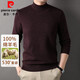Pierre Cardin wool sweater for men, thickened 100% pure wool sweater, semi-high round neck sweater, men's sweater, winter warm base layer sweater