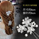 Meifuren fashionable hair accessories full of diamonds U-shaped hair fork hairpin hairpin pearl flower diamond hairpin bridal headdress simple pearl white 6 pieces