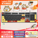罗技（Logitech） K845有线游戏键盘 机械办公键盘 104键DIY键帽电竞键盘吃鸡键盘 小刘鸭联名节日礼物    【K845小刘鸭系列】黑色  青轴