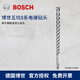 Bosch (BOSCH) electric hammer drill bit round handle five pit 8 series concrete drill bit 20X800/920mm five pit 1 piece
