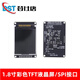 Dengshitang 1.8/1.44/2.4/2.8-inch TFT color LCD screen SPI/STM32 can drive 2.4-inch LCD screen (with font library) hot sale