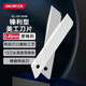 Deli 15-blade utility blade/wallpaper knife wallpaper knife paper cutting blade 10 pieces silver blade sharp 18mm