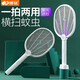 
Kangming KM-3888/3882A/3887 rechargeable electric mosquito swatter mosquito killing lamp two-in-one detachable lithium battery household KM-3866