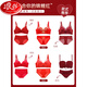 浪莎（LangSha）新年红色内衣女小.胸聚拢本命年兔胸罩结婚新娘无钢圈文胸内裤 826 红色套装 75A 34