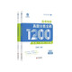 
[On the same day] 2025 new version of the College of Chinese Academy of Sciences and College Entrance Examination Classification of 1000 questions 1300 questions Basics 2000 questions Mathematics Chinese English Physics Chemistry Biological Politics History Geography Liberal Science One Round Two Round Three Round Review Books 2024 New College Entrance Examination Questions Review Materials [Yao Jiming] College Entrance Examination Physics Questions Classification