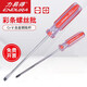 
XMSJ colored strip screwdriver cross one-shaped screwdriver head with magnetic household driver screwdriver set Cross 5x75mm E6227