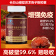 Huiji Broken Spore Powder Changbaishan Broken Ganoderma Spore Powder Capsules Spore Powder Soft Capsules 60 Capsules 1 Bottle 4 Bottles Taken for 60 Days Effective Broken Ganoderma Spore Powder Capsules/
