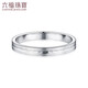 Lukfook Jewelry Platinum Ring Eternal True Love Platinum 950 Couple Ring for Women Price No. 15 - About 2.94 grams
