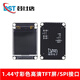 Dengshitang 1.8/1.44/2.4/2.8-inch TFT color LCD screen SPI/STM32 can drive 2.4-inch LCD screen (with font library) hot sale