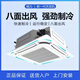 Gree GREE central air conditioning ceiling machine 2 hp 3 hp 5p one-to-one commercial fixed-frequency heating and cooling dual-use single cooling shopping mall catering embedded ceiling machine ceiling-type patio machine second-hand 90% new 2 single cooling four-way air outlet