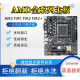 AMDM3 FM1 FM2 FM2+55 68 75 88 Fully integrated quad-core set motherboard Send X4 641C First-line FM2+A68 Send X4840CPU