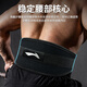 Li ning (li-nun) Taillenschutz Fitnessgürtel Männer Gewichtheben der Hocke Kreuzheben für Männer Spezial Sportgürtel Taillenumfang Bauch Traktion Taille Taille unterstützt