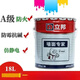 立邦QA677无机涂料A级防火防霉外墙弹性面漆工程家用乳胶漆白18L A级防火无机外墙QA677