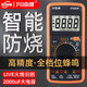 XINGHONGWEI Multímetro NUEVO 9205P Pantalla digital inteligente de alta precisión Multímetro Electricista Medidor multifuncional Xinghongwei 9205p [Modelo básico] Configuración estándar oficial