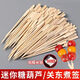 Yuexinke Bamboo Stick Internet celebrity mini candied haws, Oden bamboo stick, fruit fork, fruit skewer, iron cannon skewer, spicy hot bamboo stick, 12cm (can about 3 large fruits), 100 pieces + bag + silk tie + glutinous rice paper, 4-piece set
