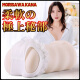 NPG GREAT ECSTASY Famous Instrument Proof 003 Third Generation Morisawa Kana Yin Buttocks Inverted Model Male Aircraft Cup Adult Sexy Self-Defense Supplies