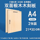 版画木板A4全椴木三合板4k专业手工雕刻板工具套装A5美术学生专用木板材料胶板画板木刻板定制 【A4】（21CM*30CM）/2张装