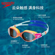 Speedo's 25th new children's swimming goggles Biofuse Cloud Sense 2.0 children's anti-fog, waterproof, flexible and comfortable coated swimming goggles, pink non-coated, comfortable to wear