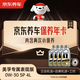 Jingdong car maintenance annual card exclusive performance engine oil version 0W-30 SP level 4L 2nd annual card ready in store.