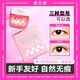 Momomatano double eyelid patch waterproof and sweat-proof, swollen eyelids special for big eyes invisible sagging adjustment Christmas gift