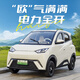 Xingpeng Haiou's new four-wheel electric car for women, small household gas-electric car, new energy transportation battery car, Laotou Le, lithium battery top version + gas + air conditioning