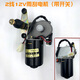 Suitable for electric tricycle wiper wiper motor 30/50 wired permanent magnet wiper motor 12/24 Jinbei 1047 five-wire (12V50W)