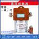 承琉直流接触器一开一闭QCC14-100A/10/11150A12V24V常开 QCC14100A/11 一开一闭 12V