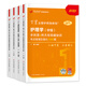 Ding Zhens Supervisor Intermediate Nursing Intermediate Nursing Examination Lehrbücher 1234 Einzelpersonen, 1.000 Fragen gleichzeitig und die Testpapiersimulation von 654 Papierensätzen in den vergangenen Jahren. Pädiatrie Human-Diyuan Military Medical Edition Vorbereitung 2024 [Supervisor] Prüfungsanleitung