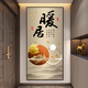 新款福字入户3D立体玄关贴画墙贴客厅走廊过道壁画墙纸自粘装饰画 XG-1392-静心 宽40*高80cm