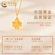 CHINA GOLD Gold Four-leaf Clover Necklace Women's Pure Gold Clover Pendant Collarbone Valentine's Day Birthday Gift for Girlfriend and Wife Today/Next Day Delivery Four-leaf Clover Pendant + S925 Chain Approximately 0.75g