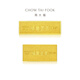 Chow Tai Fook Star Baby Gold Investment Barras de oro (aproximadamente: 10 g de precio) Si [múltiples opciones] IF677 ping a un bebé alrededor de 10.04g