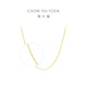 Chow Tai Fook O-shaped chain 18K gold chain plain chain sparkling and versatile E125980 40cm