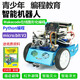 CreateBlock microbit V2编程遥控机器人图形化智能小车Python教育 D套餐：B+入门套件蓝色 不含microbit主板